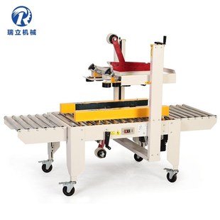 FXC 5050左n右驱动封箱机自动封箱机纸箱封口机胶带封箱机