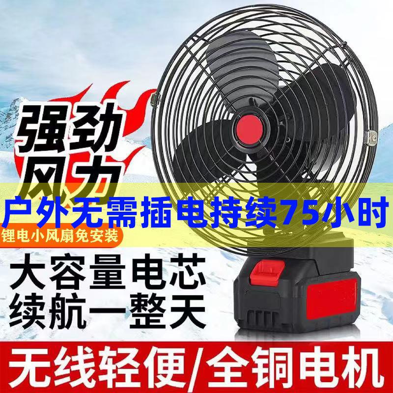 德国金属款8寸锂电风扇户外野钓露营摆摊便携式风扇充电式锂电池
