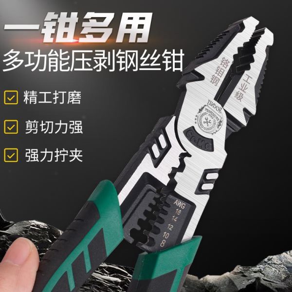 握持手专用电工工业级老虎钳钳子工具大全万用多功能钢丝钳尖嘴钳