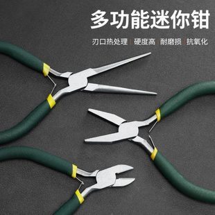 珠宝尖嘴钳钳子钢丝钳剥老虎钳多功能电工DIY钳迷你胜达线斜口钳