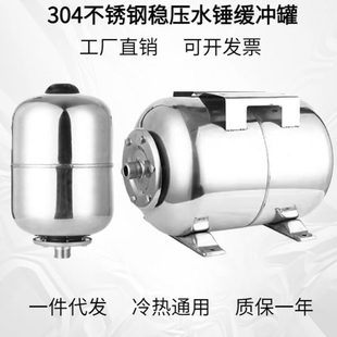 4自吸泵膨胀稳压不锈钢白卧式 压力罐罐 罐30立式 罐变频泵钢增压泵