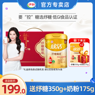 伊利欣活中老年纾糖膳底奶粉益生菌高钙营养无蔗糖低GI官方正品