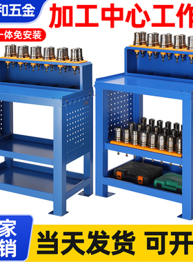 CNC数控加工中心锁刀工作台刀具收纳车架bt4050管理架重型换刀台