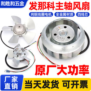 发那科系统主轴电机散热风扇A90L-0001-0515R/0548R/0538R钻攻机