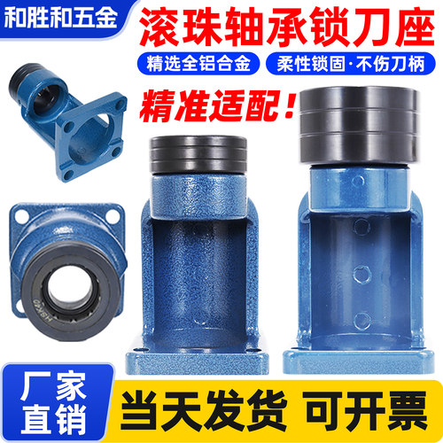 数控HSK/ISO滚珠轴承锁刀座