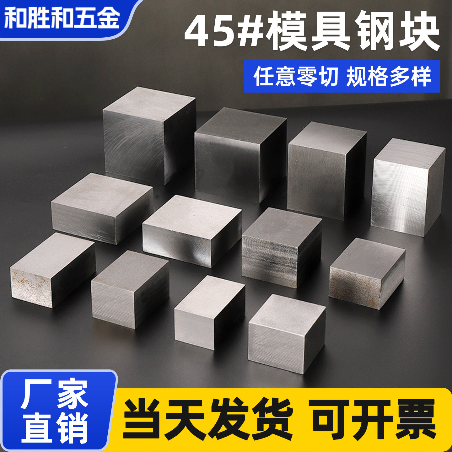 模具钢材45#号钢板金属块配重铁块长方体正方体压重钢块垫高铁块,五金/工具,其他机械五金,淘宝优惠券,粉丝福利购,淘宝优惠卷