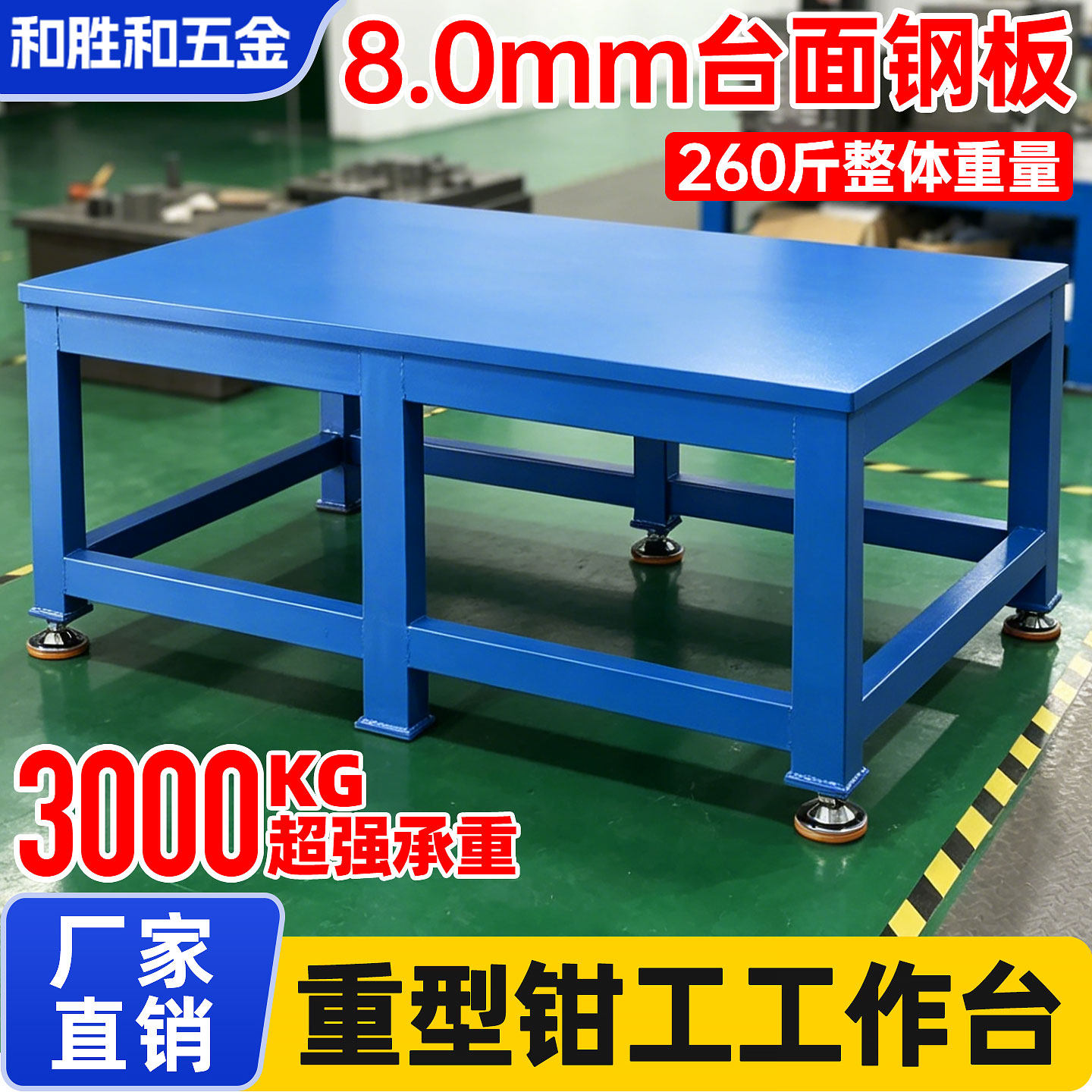 【淘宝精选】重型钳工台飞模台图片