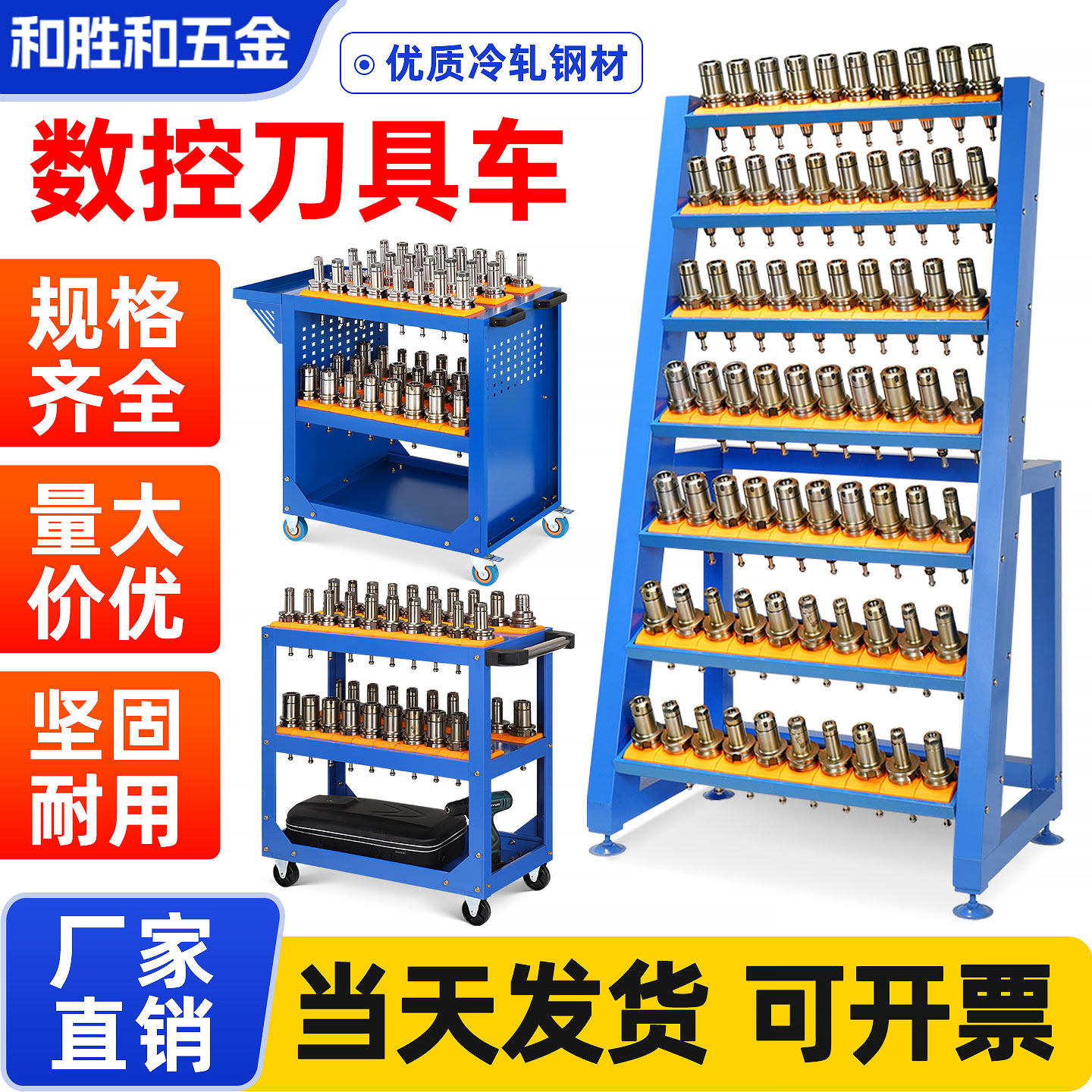 CNC刀具车 加工中心工具车刀具架数控小推车放刀架bt40刀柄放置架