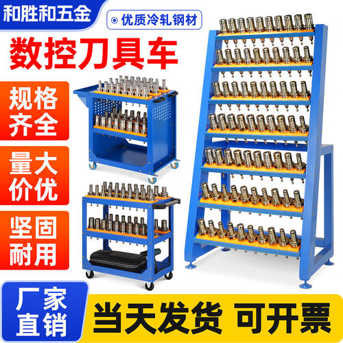 【淘宝推荐】CNC加工中心刀具车