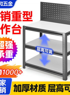 【平台推荐】车间重型多层工作台