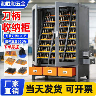 加工中心重型刀具柜BT40刀柄柜刀具架CNC数控机床BT50刀柄放置架