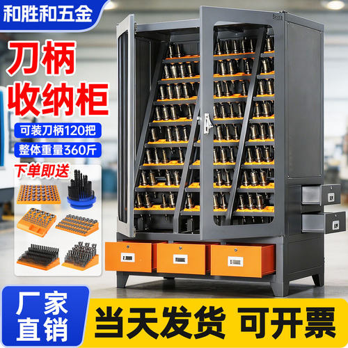 【淘宝推荐】cnc加工中心刀柄柜