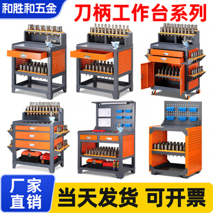 cnc加工中心辅助工作台数控刀具柜bt40bt50刀柄架锁刀座换刀台