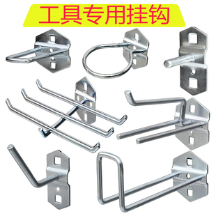 工具柜专用挂钩洞洞板挂钩展示架挂钩五金工具架挂钩工具墙挂钩