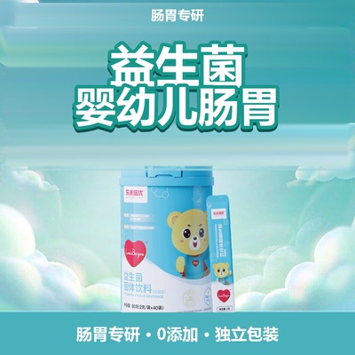 乐米倍优益生菌婴幼儿童呵护肚肚bb-12鼠李糖双歧杆菌进口
