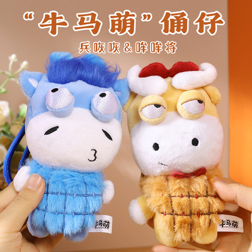 【牛马萌】兵马俑文创纪念品挂件