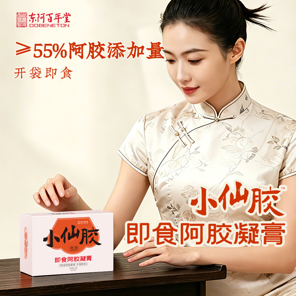 百年堂即食阿胶凝膏小鲜胶官方旗舰店正品补阿胶块送长辈气送血礼