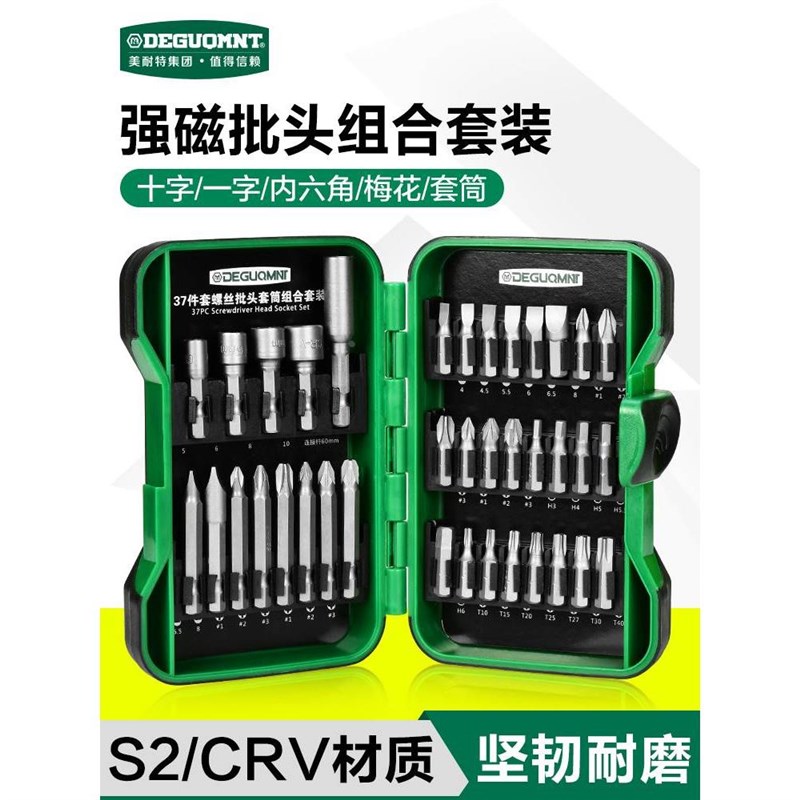 批头十字一字加i长高硬度内六角套筒梅花钻头工具披电动螺丝刀套