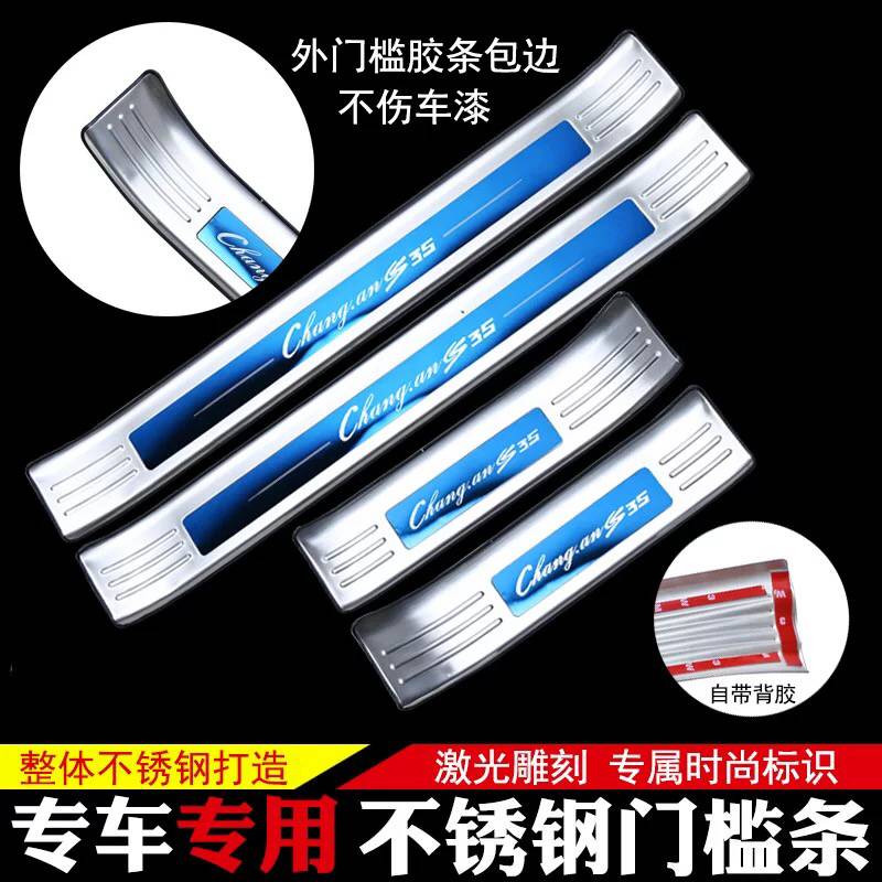 宝骏730门槛条配件530改w装饰迎宾踏板汽车用品专用配件后备箱护