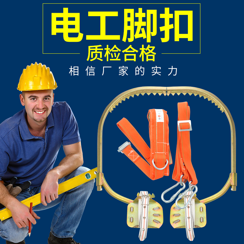 电工脚扣爬杆器大拐上树鞋爬木杆铁鞋爬大树猫R爪爬树神器专用工