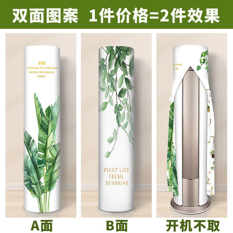 华凌空调专用空调防尘罩2024新款立式圆柱形客Q厅柜机空调挡风帘