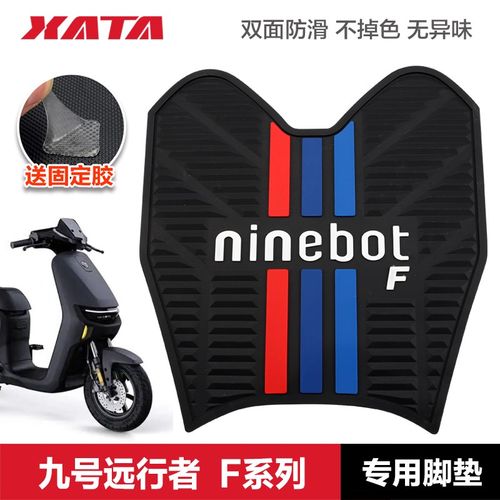 九号远行者F系列F90 90M F60 DF35橡胶脚垫防水防滑脚踏垫改装配