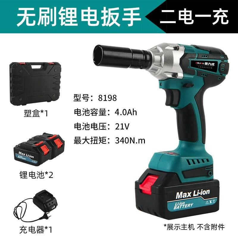 锂电电动扳手无j刷大扭力汽修脚手架多用充电式冲击电扳手风炮