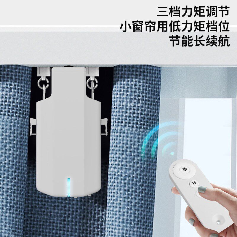 智能电动窗帘伴侣改装免拆轨道助理全自动机器人无线遥Z控控制充