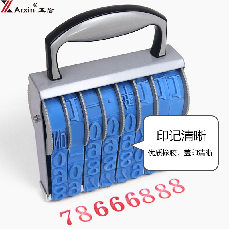亚信日期章数字印章6位可调年月日0-9x转轮印8位编号转轮印大号11