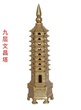 文昌塔摆件十三层纯m铜九层办公室13层的书房书桌金榜题名工艺品