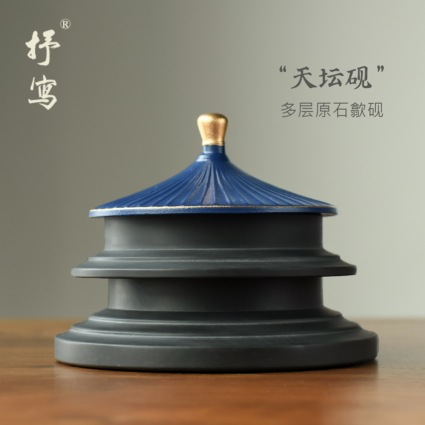 抒写天坛砚台带盖天然原石歙砚不干墨多层端砚毛笔书法专用大号墨