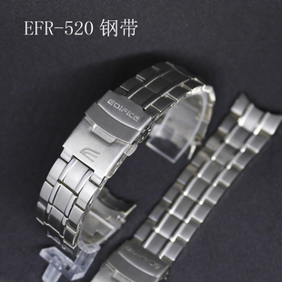 适配卡西欧手表带EFR-520 EF-533实心不锈钢表带男手表链钢带配件