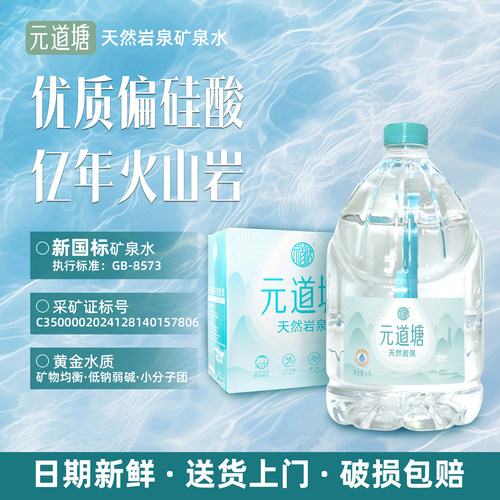 天然矿泉水小分子团弱碱泡茶煲汤