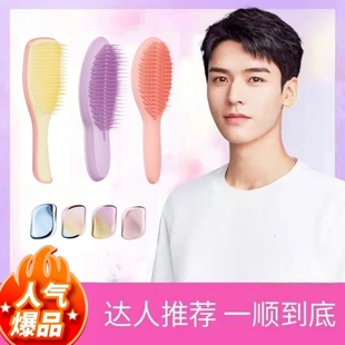 同款 Tangleteezer王妃梳TT梳子氣墊梳防靜電防打結(jié)靈巧便攜至美梳