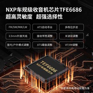 2025新款朝元A8W二代网络收音机6686芯片智能播放器wifi电台便携