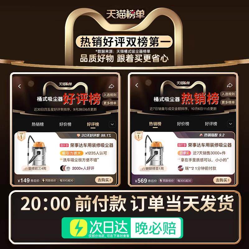 荣事达吸尘器家用大吸力超静音强吸尘器