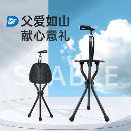 拐杖凳子折叠便携式老人拐杖椅子两用带灯多功能座椅防摔倒助步器