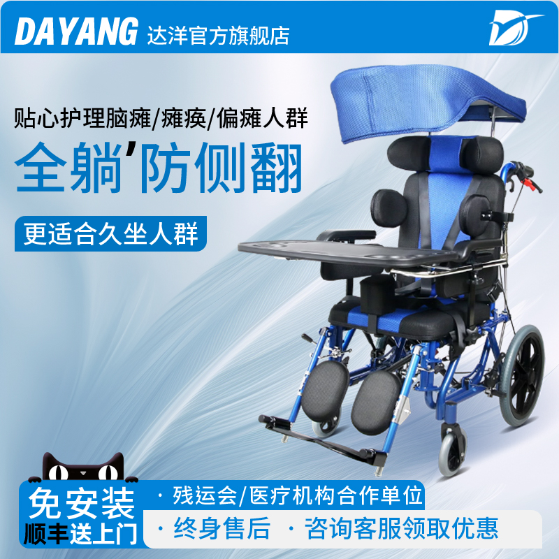 脑瘫/残疾/偏瘫老年人专用轮椅车