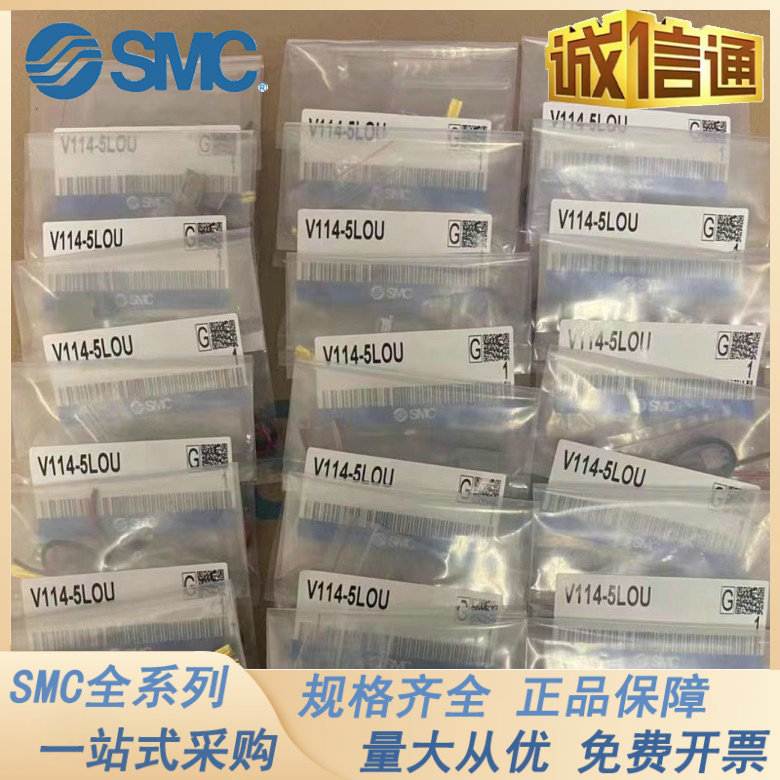 SMC电磁阀V114/V124 T A-5M M5 5L 5LZ 5LOZ 5MU 5MB 5LOB 5LZB