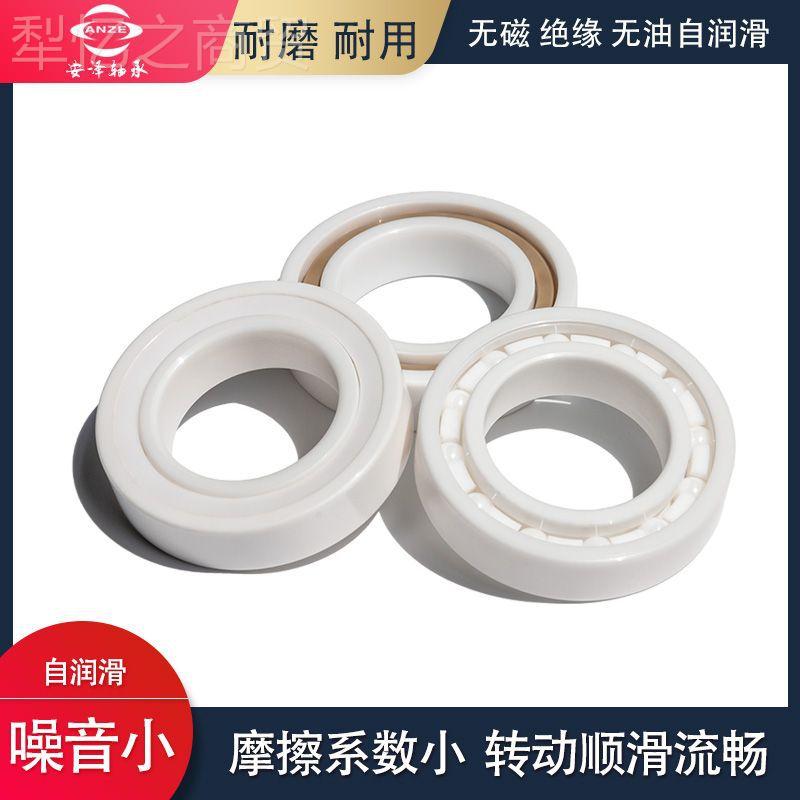 厂家微直供MR1氧05系列特渔型化锆陶瓷水滴轮具自润滑高LEX速轴承