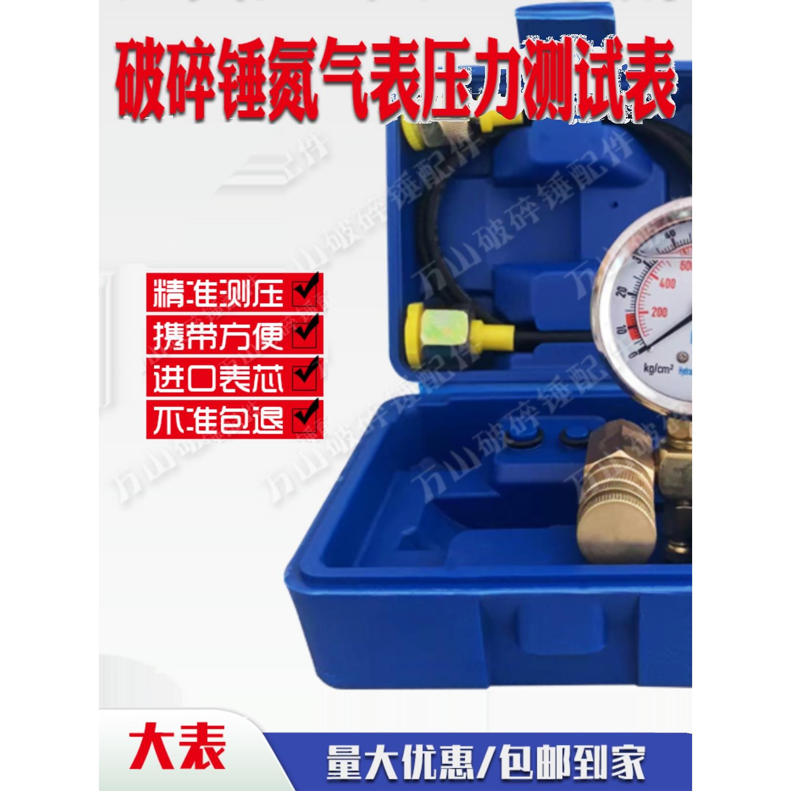 挖掘机液压破碎锤氮气表破碎锤配件冲氮装置破碎锤加气表充气阀