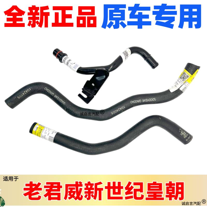 适用别克老君威世纪GL8皇朝暖风加热进水管铁水管节温器旁管铁管