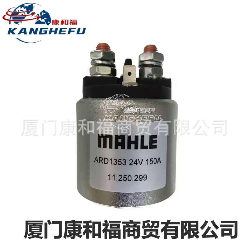 适用于叉车银触点液压系统开关动力单元MAHLE继电接触器24V150A