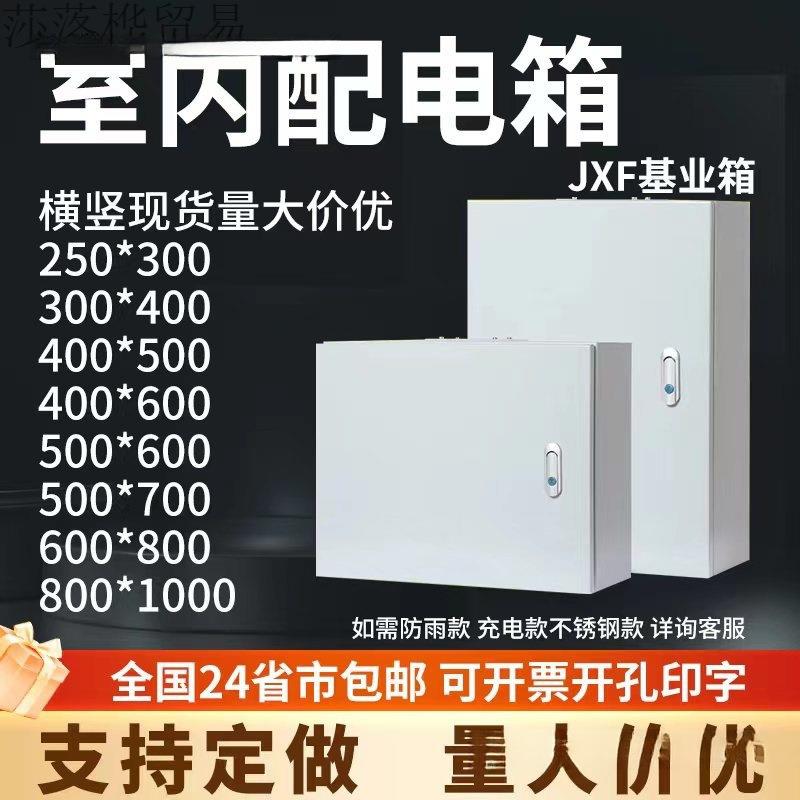 电箱配电箱基业箱空箱家用室内电气柜明装室外监控控制箱