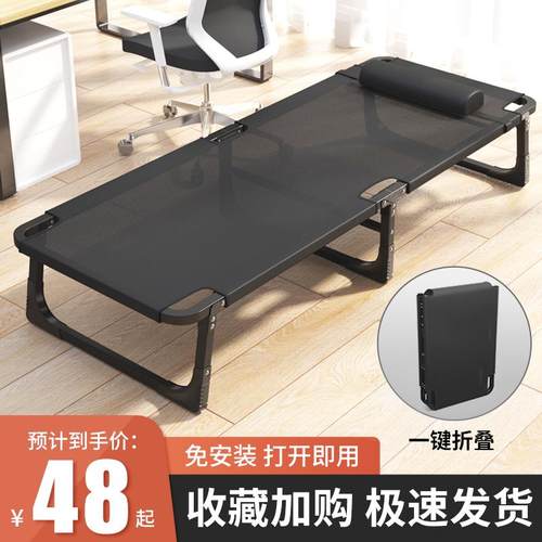 便携式折叠床午休单人床办公室午睡便捷床成人儿童家用户外简基通