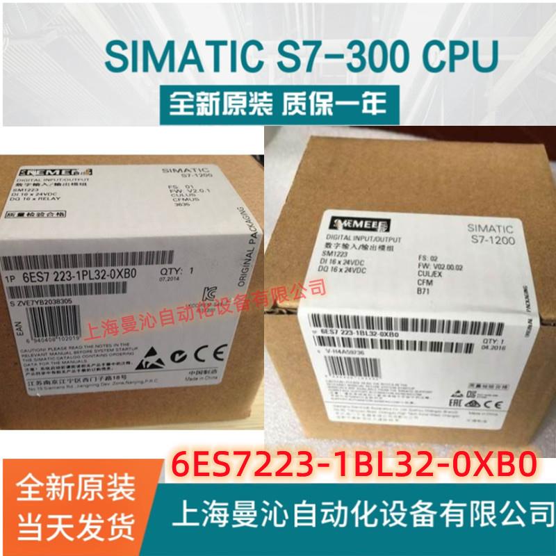 6ES7223-1BL32-0XB0西/门子S7-1200SM12236ES7223-1BL32-0XB0