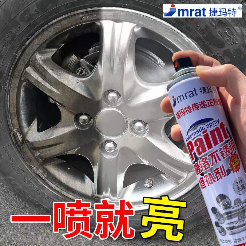 不锈钢专用镀铬自喷漆电镀银色油漆罐镀锌金属漆防锈漆手摇银粉漆