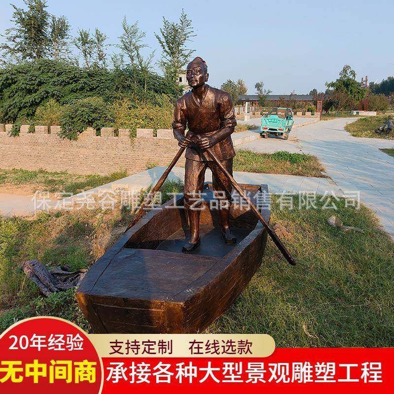 铸铜划船人物雕塑纯铜船夫场景雕像公园打卡拍照园林景观