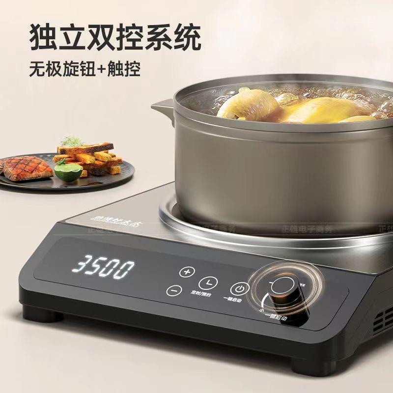4G生活大功率3500W电磁炉家用智能触摸电池炉商用电磁灶爆炒套餐