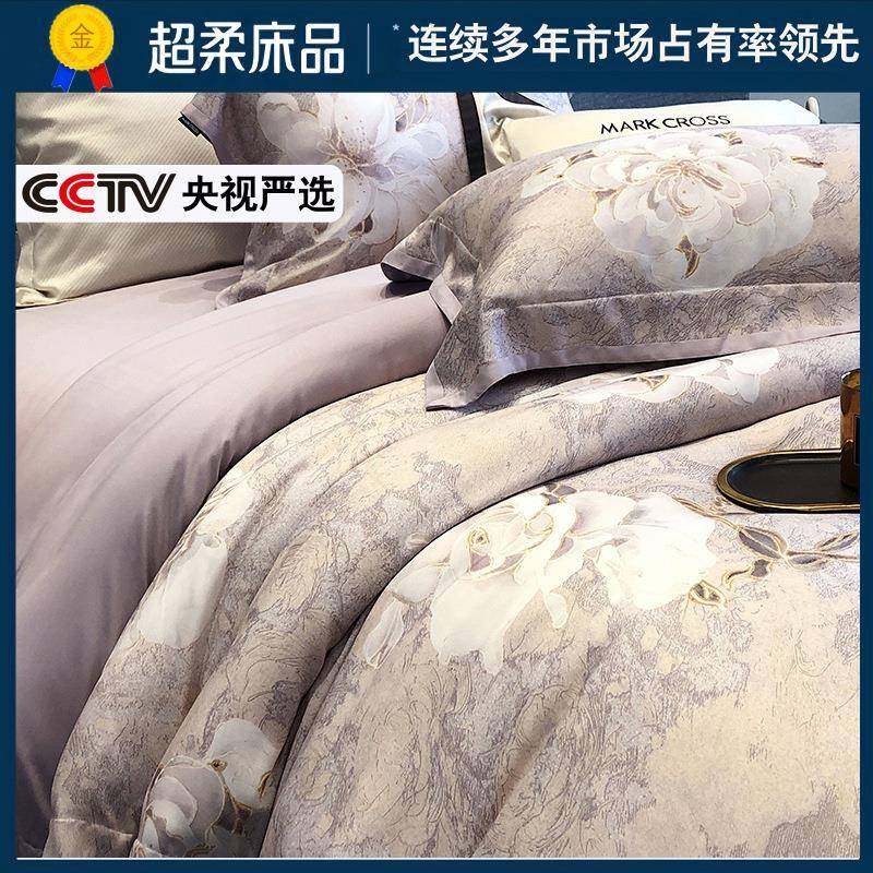 100支超细旦天丝棉磨毛四件套全棉纯棉床单被套灵动绵润热淇淋印
